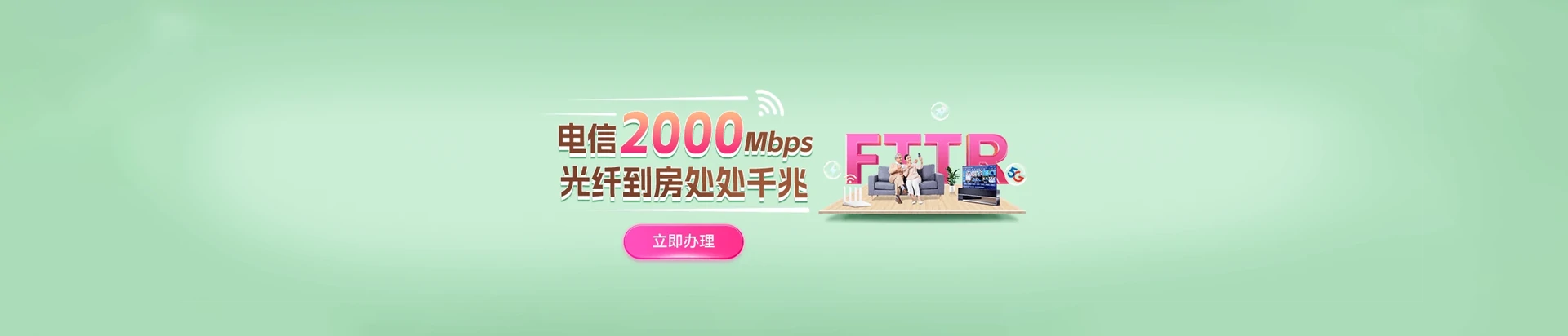 潮南区电信宽带