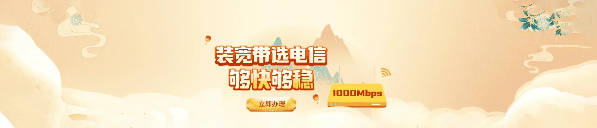  潮南区电信宽带 宽带套餐